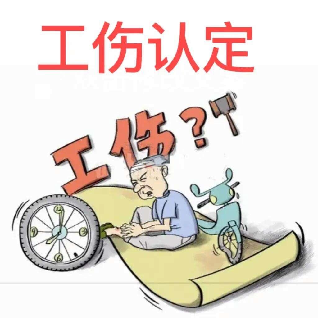 应当认定工伤或视同工伤的十六种情形